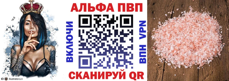 Купить где  Печоры  Alfa_PVP Crystall 