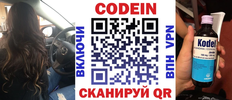 Купить  Печоры  Codein Purple Drank 