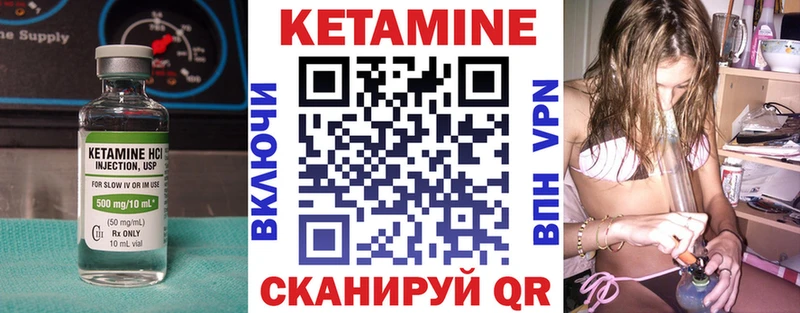 Кетамин ketamine Купить закладки Печоры