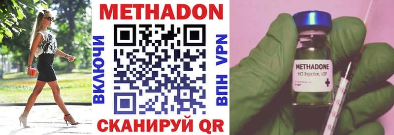 Купить где  Печоры  Метадон кристалл 